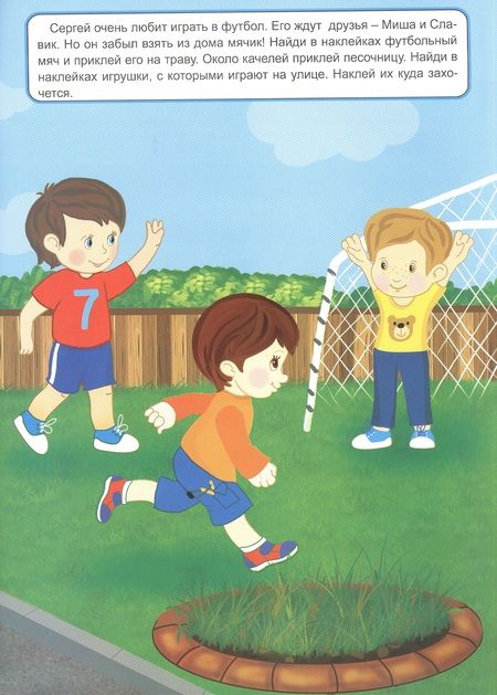 Фотография книги "Дарья Морозова: Мой день. Книжка с многоразовыми наклейками"