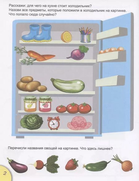 Фотография книги "Дарья Морозова: Мой дом. Игры и задания. Для детей от 5 лет"