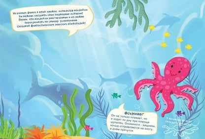 Фотография книги "Дарья Морозова: Море. Многоразовые наклейки. Конструктор"