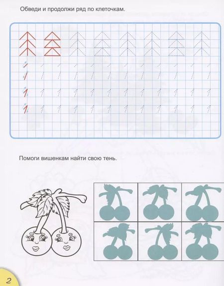 Фотография книги "Дарья Морозова: Посчитаю всё вокруг. Для детей от 5 лет"