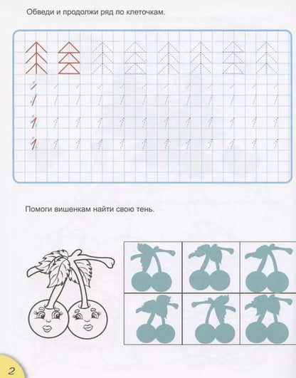 Фотография книги "Дарья Морозова: Посчитаю всё вокруг. Для детей от 5 лет"