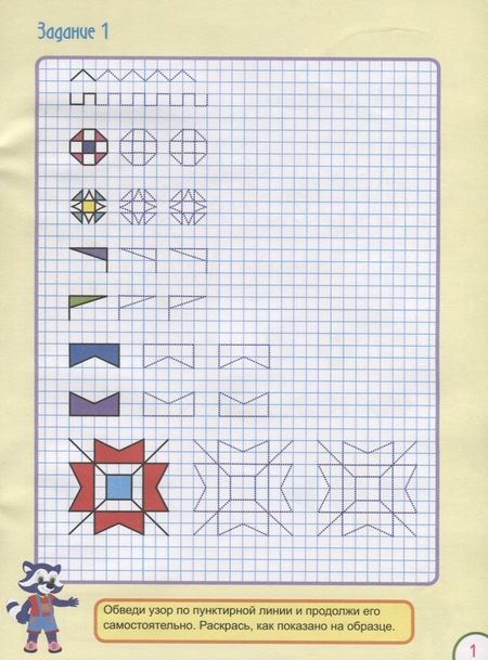 Фотография книги "Дарья Морозова: Прописи для детей. От 6 лет"