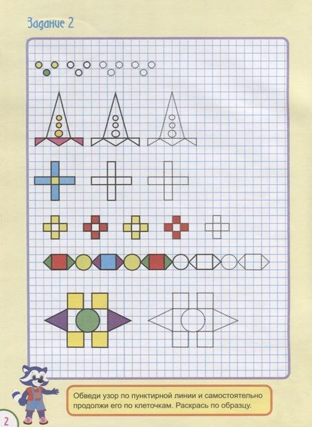 Фотография книги "Дарья Морозова: Прописи для детей. От 6 лет"