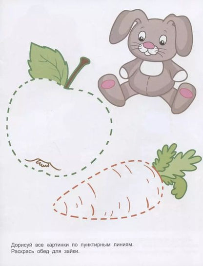 Фотография книги "Дарья Морозова: Развиваем малыша. Для детей от 4 лет"