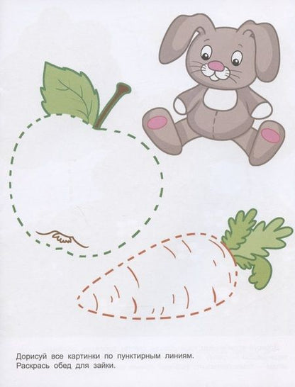 Фотография книги "Дарья Морозова: Развиваем малыша. Для детей от 4 лет"