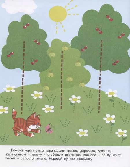 Фотография книги "Дарья Морозова: Развиваем малыша. Для детей от 4 лет"