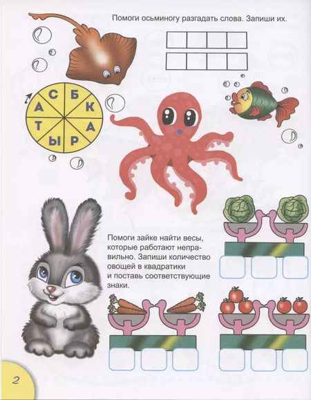 Фотография книги "Дарья Морозова: Страна игр и знаний. Для детей от 5 лет"