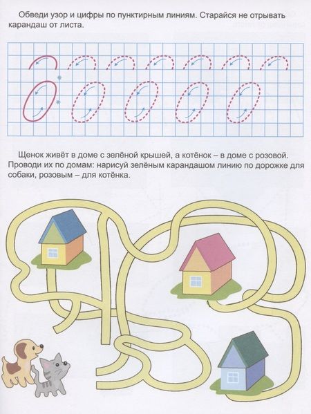 Фотография книги "Дарья Морозова: Весёлые обучалки. Для детей от 5 лет"