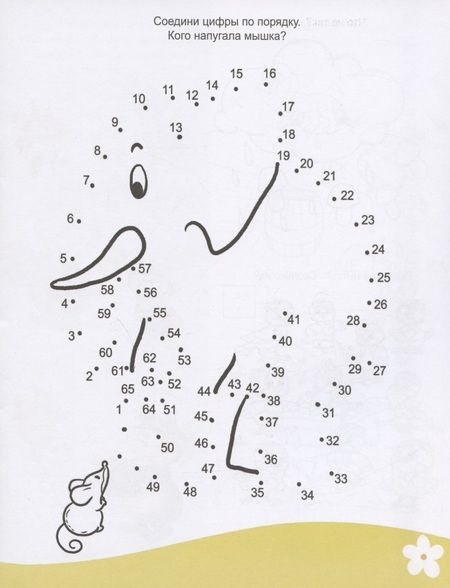 Фотография книги "Дарья Морозова: Занимательные задачки. Для детей от 4 лет"