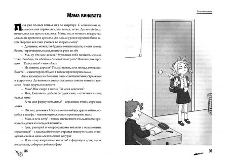 Фотография книги "Дарья Мясникова: Все будет хорошо"