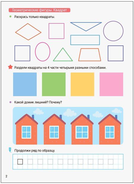 Фотография книги "Дарья Николаевна: Дарья Колдина. Подготовка к школе. Книга-тренажёр. Математика"