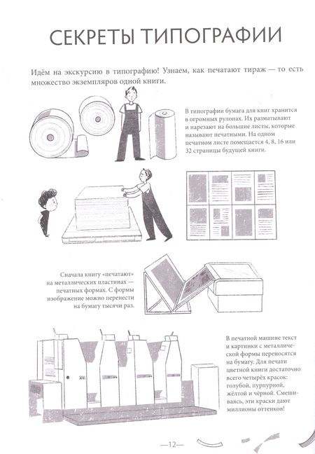 Фотография книги "Дарья Плаксунова: Чем пахнут книги"