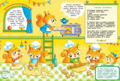 Фотография книги "Дарья Плаксунова: Дед Мороз и Новый год. Новогодние маски. Книжка с наклейками"