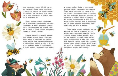 Фотография книги "Дарья Плаксунова: Дело о пропавших пчёлах"