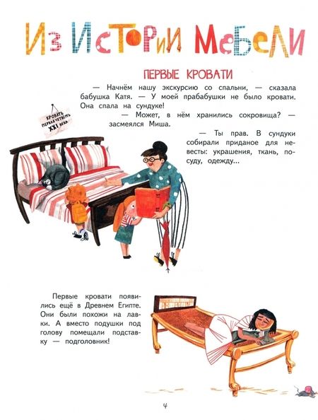 Фотография книги "Дарья Плаксунова: Секреты привычных вещей. Истории изобретений"