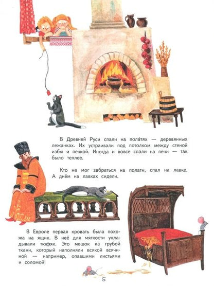 Фотография книги "Дарья Плаксунова: Секреты привычных вещей. Истории изобретений"