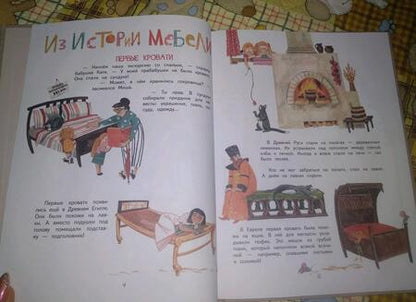 Фотография книги "Дарья Плаксунова: Секреты привычных вещей. Истории изобретений"