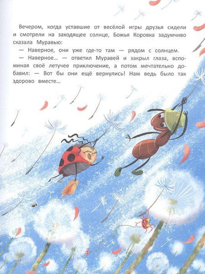 Фотография книги "Дарья Плаксунова: Звезды в кувшине"