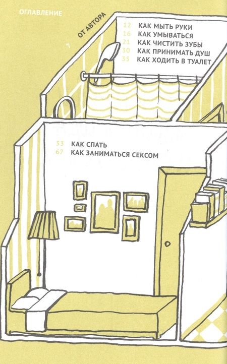Фотография книги "Дарья Саркисян: Обои-убийцы, ядовитая вода и стул-обольститель. Как выжить в собственной квартире"