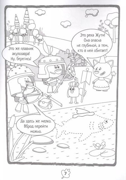 Фотография книги "Дарья Сашина: Журнал "Минутка для малютки №6". Мимимишки. Не скучай. Комикс-раскраска с заданиями"