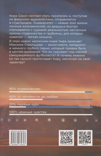 Фотография книги "Дарья Савельева: Смешанные чувства"