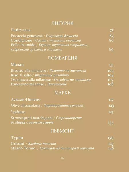 Фотография книги "Дарья Сиротина: Отблески Италии"