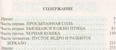 Фотография книги "Дарья Снежная: АгентствоТЧК 2.Война с Астралом"