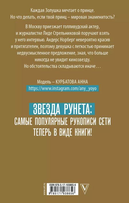 Фотография книги "Дарья Сойфер: Исключение"