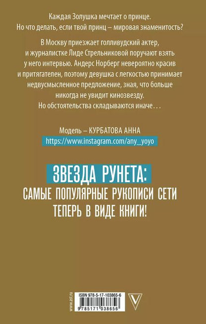 Фотография книги "Дарья Сойфер: Исключение"