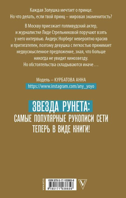 Фотография книги "Дарья Сойфер: Исключение"