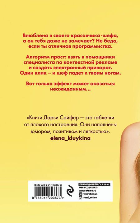 Фотография книги "Дарья Сойфер: Счастливые истории Дарьи Сойфер (комплект)"