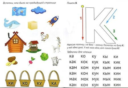 Фотография книги "Дарья Сухова: Глобальное чтение. Букварь + комплект карточек.Пособие с инструкцией для занятий с детьми от 3-х лет"