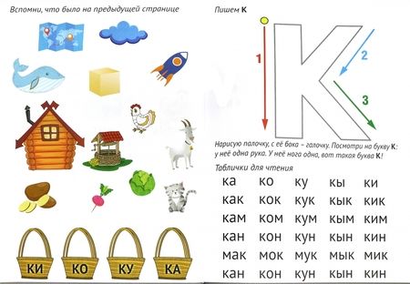 Фотография книги "Дарья Сухова: Глобальное чтение. Букварь + комплект карточек.Пособие с инструкцией для занятий с детьми от 3-х лет"