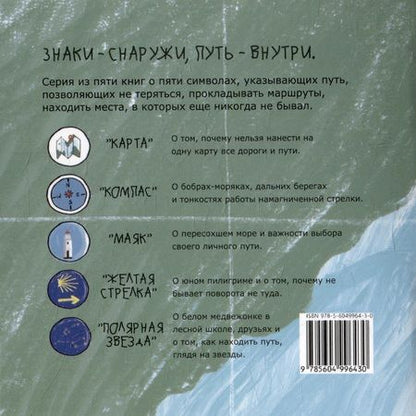 Фотография книги "Дарья Свиридова: Книга-открытка: Карта"