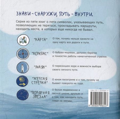 Фотография книги "Дарья Свиридова: Книга-открытка: Компас"