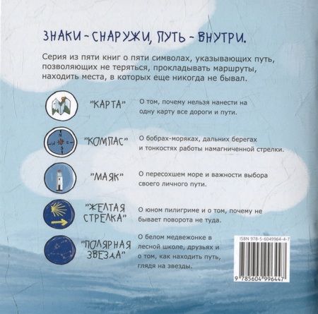 Фотография книги "Дарья Свиридова: Книга-открытка: Компас"