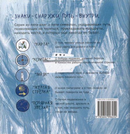 Фотография книги "Дарья Свиридова: Книга-открытка: Маяк"