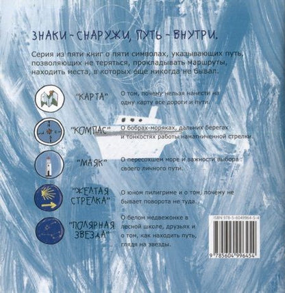 Фотография книги "Дарья Свиридова: Книга-открытка: Маяк"