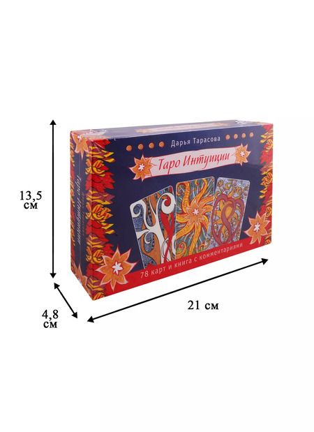Фотография книги "Дарья Тарасова: Таро интуиции (78 карт)"