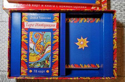Фотография книги "Дарья Тарасова: Таро интуиции (78 карт)"
