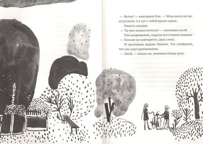 Фотография книги "Дарья Варденбург: Никита ищет море"