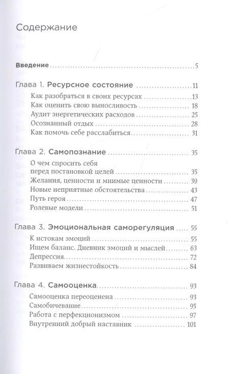 Фотография книги "Дарья Варламова: В своем уме: Как заботиться о собственной психике каждый день"