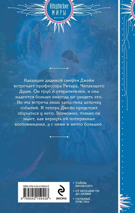 Фотография книги "Дарья Владимировна: Я стану твоим рыцарем"