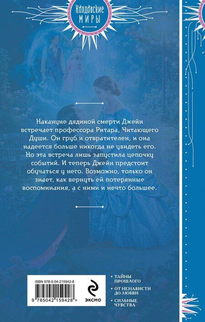 Фотография книги "Дарья Владимировна: Я стану твоим рыцарем"
