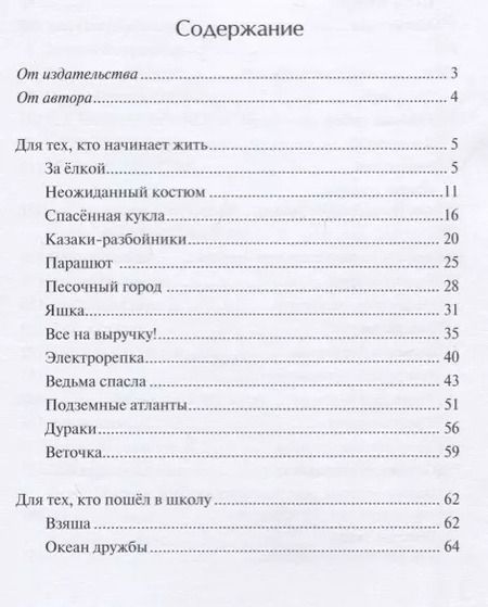 Фотография книги "Дарья Владимировна: Жизнь. Руководство пользователя"