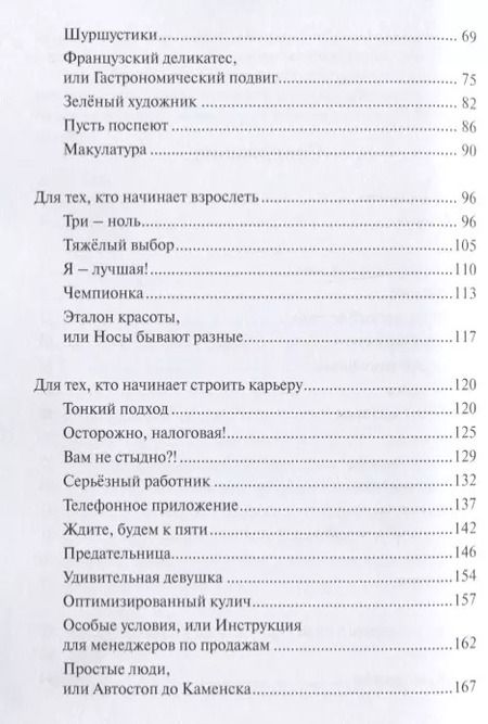 Фотография книги "Дарья Владимировна: Жизнь. Руководство пользователя"