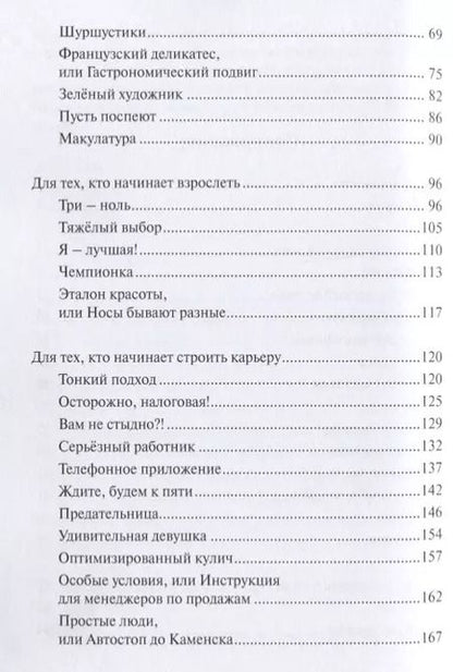 Фотография книги "Дарья Владимировна: Жизнь. Руководство пользователя"