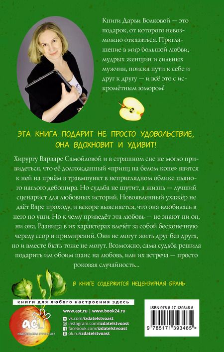 Фотография книги "Дарья Волкова: Укрощение рыжего чудовища"