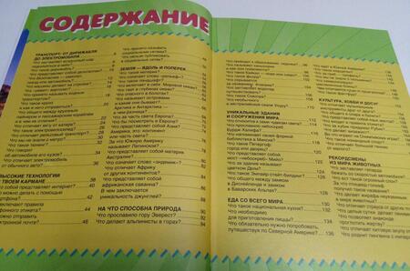 Фотография книги "Дарья Ермакович: Что? 1001 ответ на самые важные вопросы"