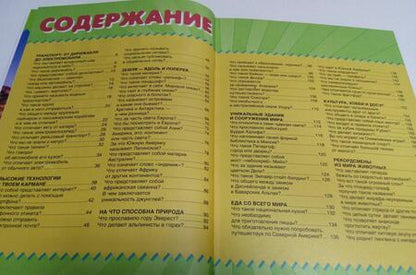 Фотография книги "Дарья Ермакович: Что? 1001 ответ на самые важные вопросы"